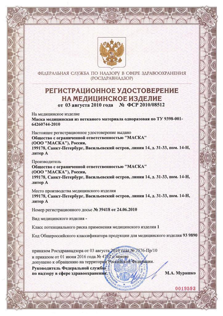 Маски медицинские, трехслойные, с фиксатором носа 50 шт Маски медицинские, трехслойные, с фиксатором носа 50 шт