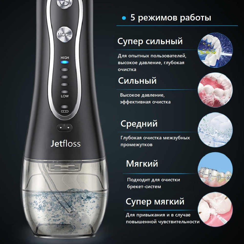 Ирригатор JetFloss JF-450B Ирригатор JetFloss JF-450B